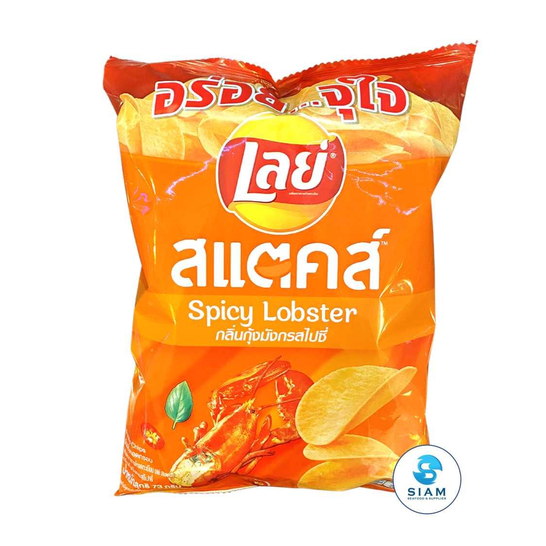 Get Lay's Potato Chips Spicy Lobster Flavor, Thai Snack Delivered