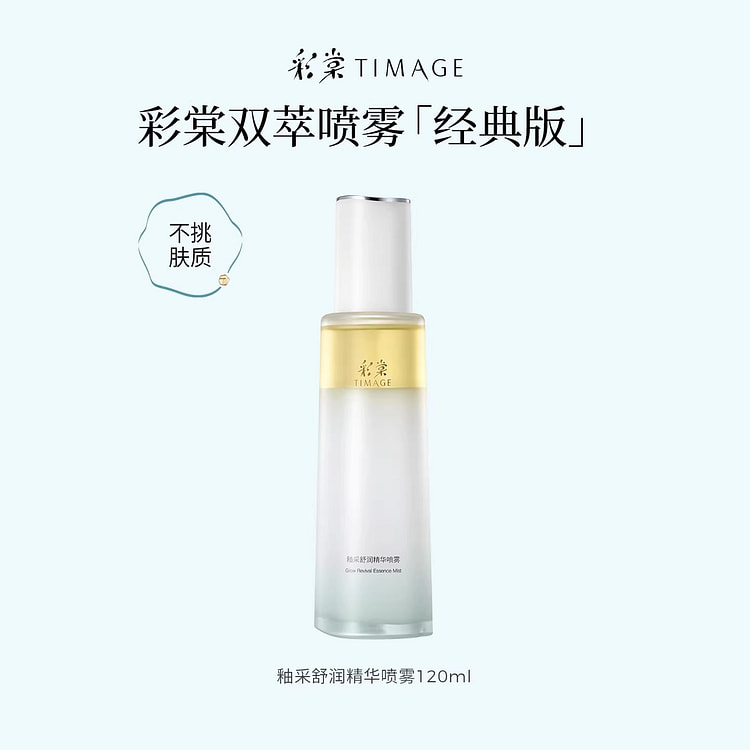 Double Extract Spray Essence for Hydration 60ml pe 60 g
