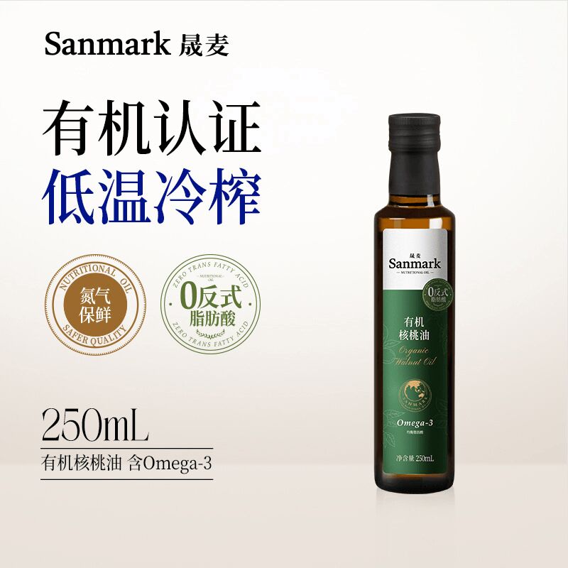 Organic Walnut Oil 250ml Food 0 Trans Fat 1 bottle
