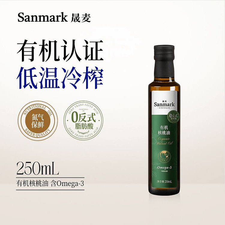 有机核桃油250ml 辅食 0反式脂肪酸 1 瓶