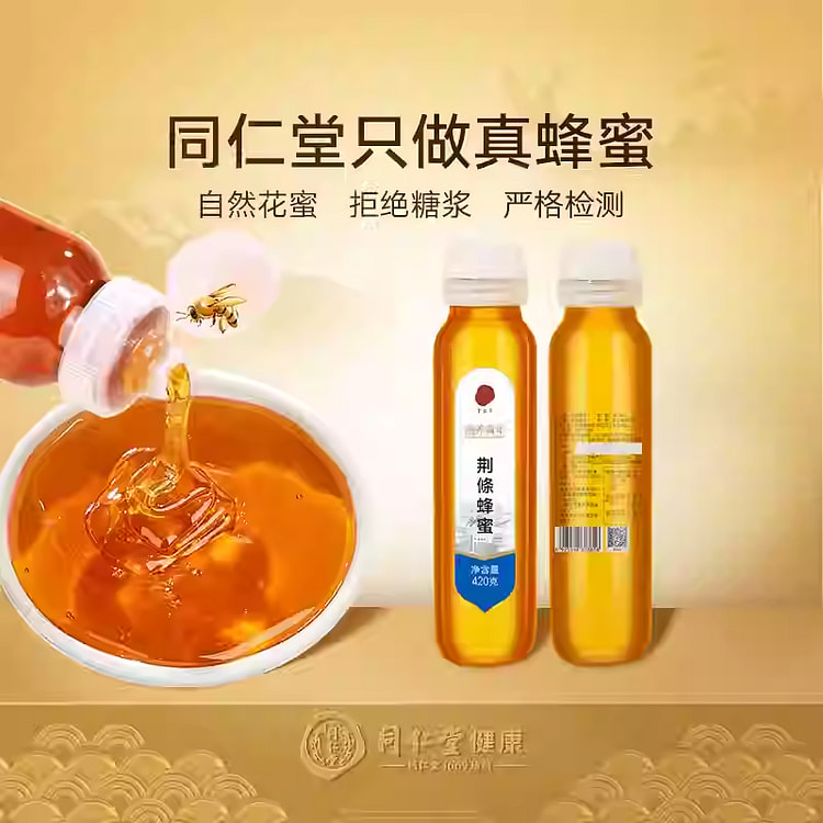 Beijing Tongrentang Vitex Honey