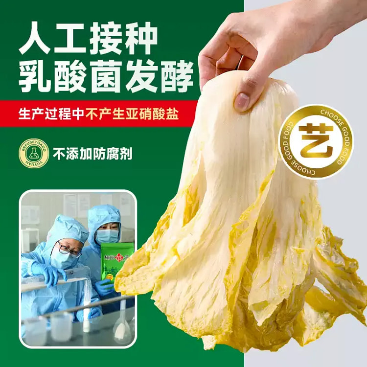 300g Authentic Northeastern Pickled Cabbage Shreds 300 g