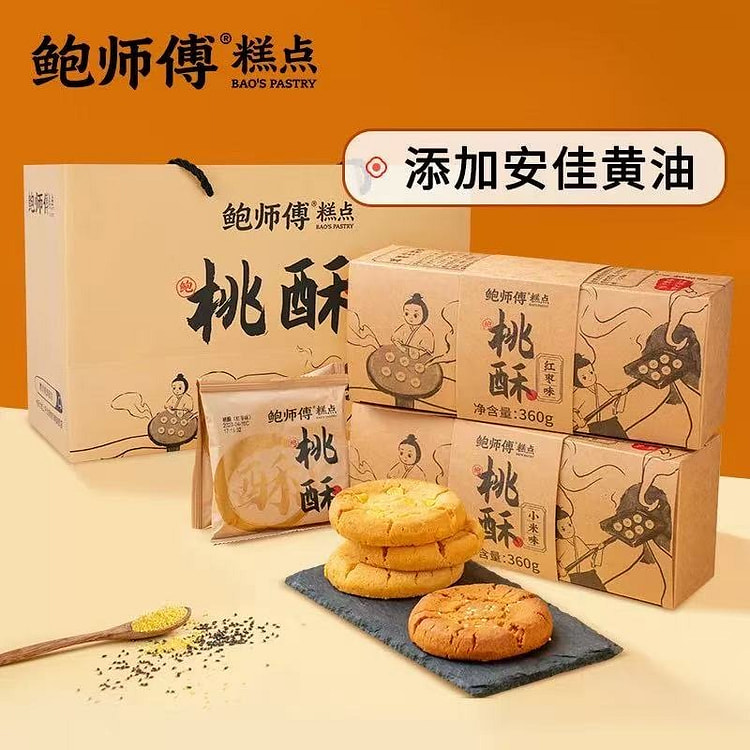 鲍师傅 小米味桃酥饼礼盒特产送礼传统中式零食糕点心 360 克
