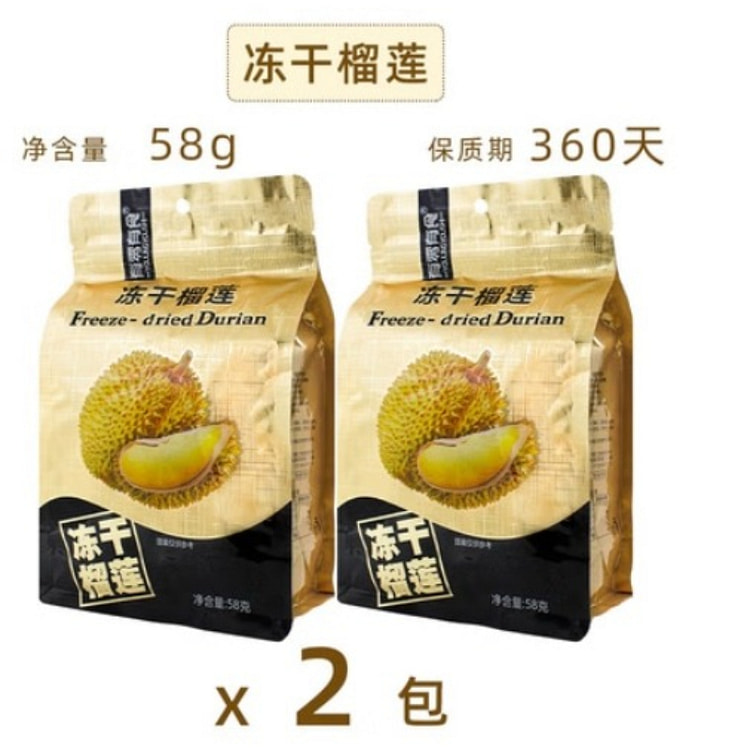 Durian freeze-dried powder 58g * 2 bags 116 g