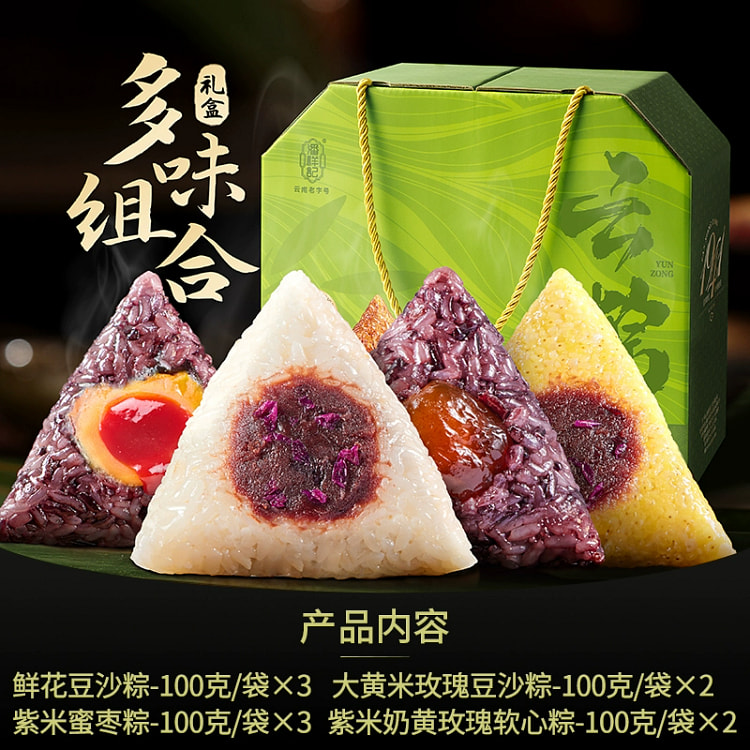 Plain Zongzi with 6 plums