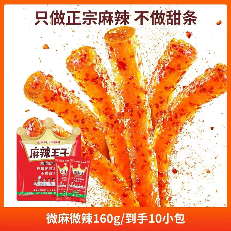 麻辣王子辣条 儿时经典怀旧零食解馋微麻微辣 160 克