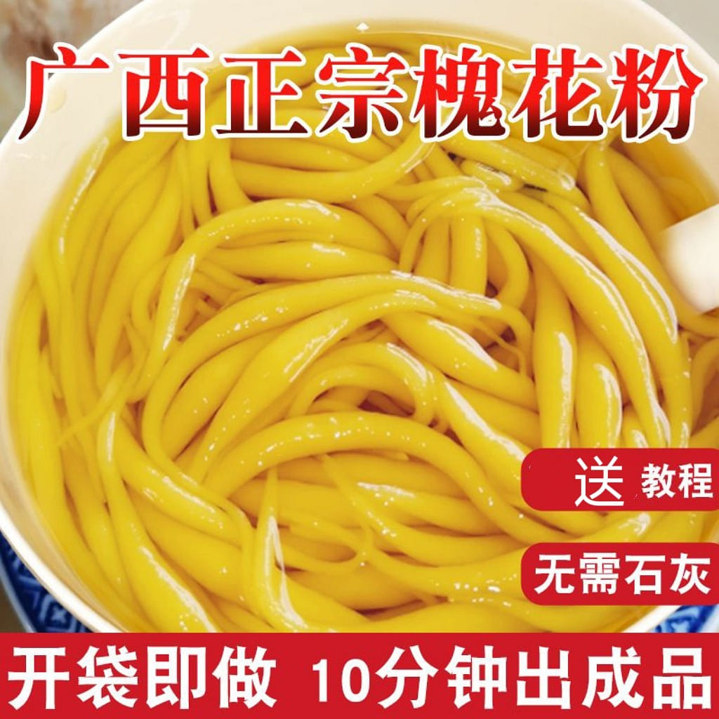 One bag of Guigang Qinzhou locust flower pollen 250 g
