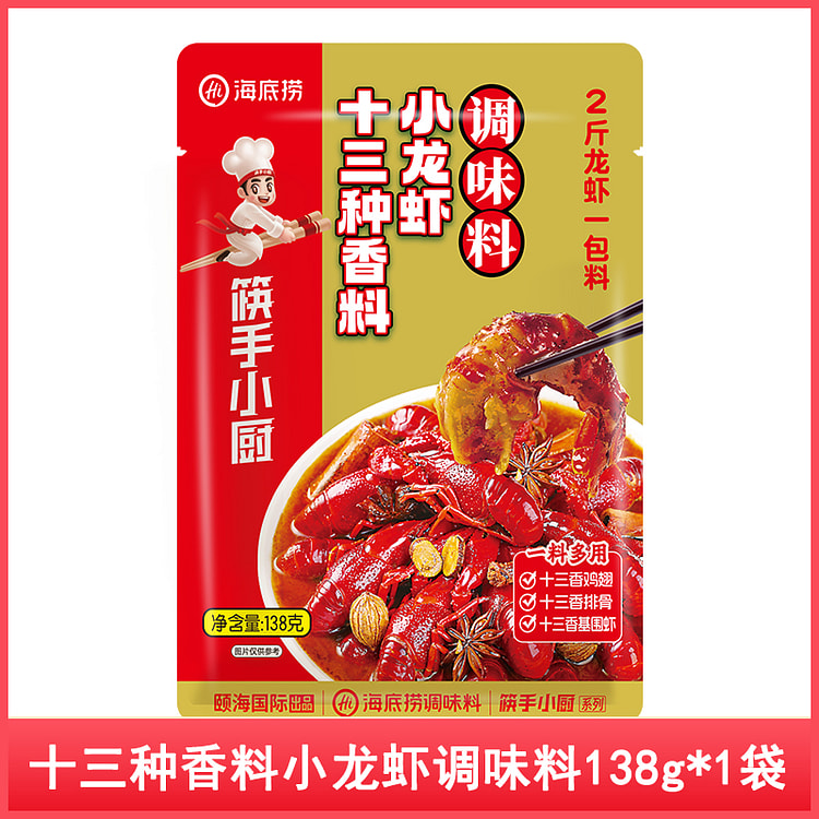 Thirteen Spices Crayfish Seasoning 138g*1 bag