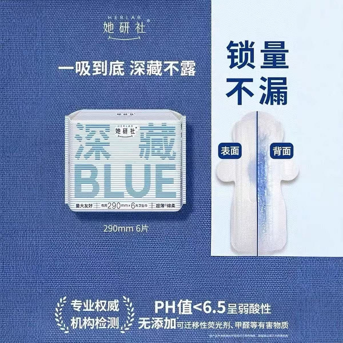 HERLAB Overnight Sanitary Pads 290mm 6 pieces 1 pack