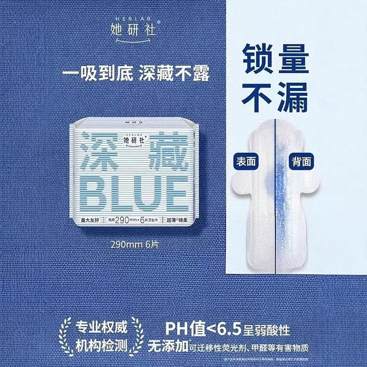 HERLAB Overnight Sanitary Pads 290mm 6 pieces 1 pack