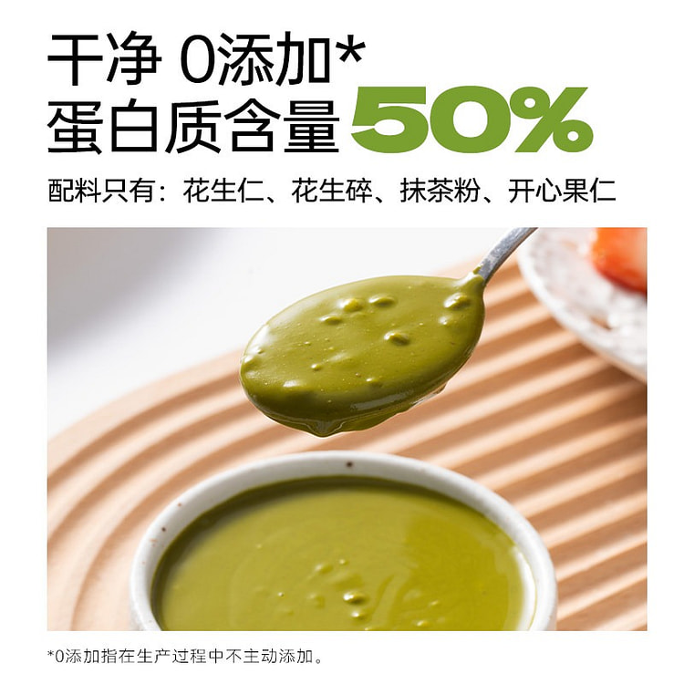 0 Add: Pistachio Peanut Butter