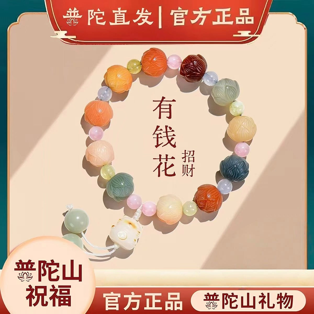 Putuo Mountain Lotus Bodhi Root Hand String 1 each