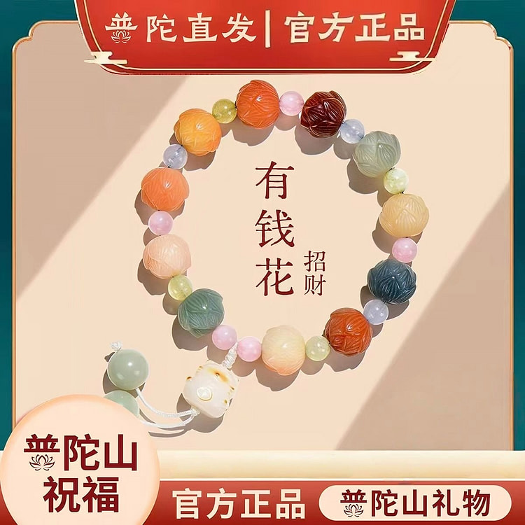 普陀山莲花菩提根手串 1 份