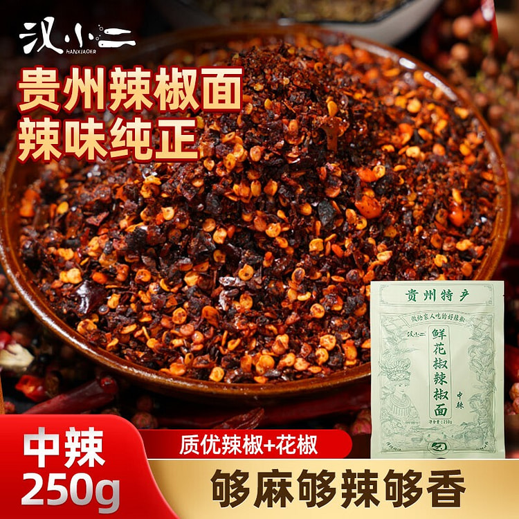 Fresh Sichuan Pepper Chili Powder, Medium Spicy 250 g