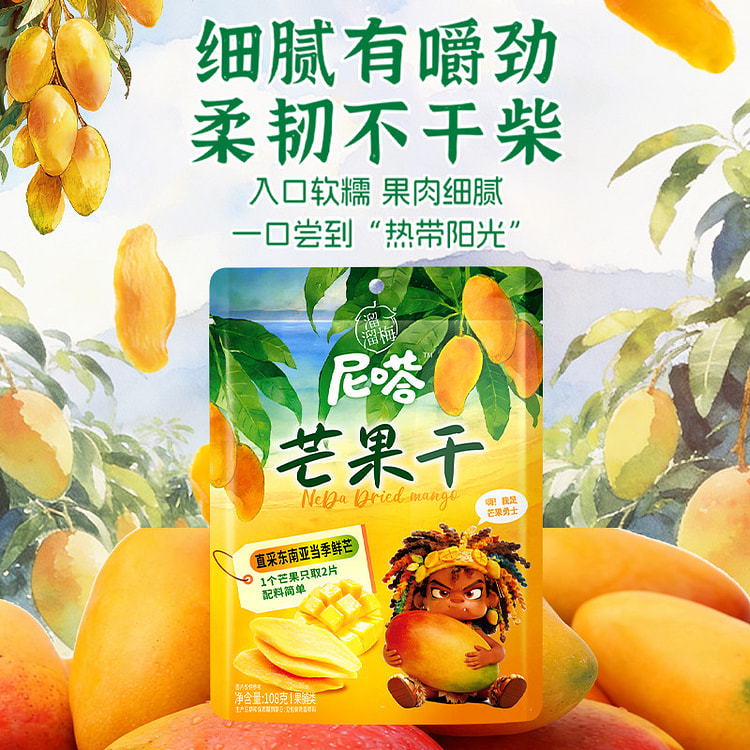 Thick Fresh Mango Dried 108g1 Bag 108 g