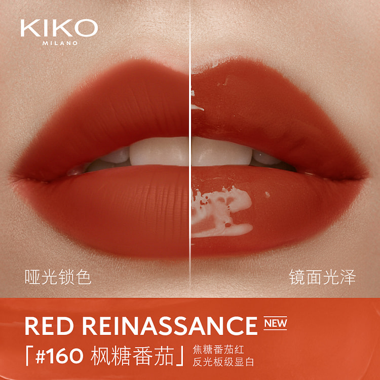意大利KIKO双头唇釉口红 #160枫糖番茄 6 毫升