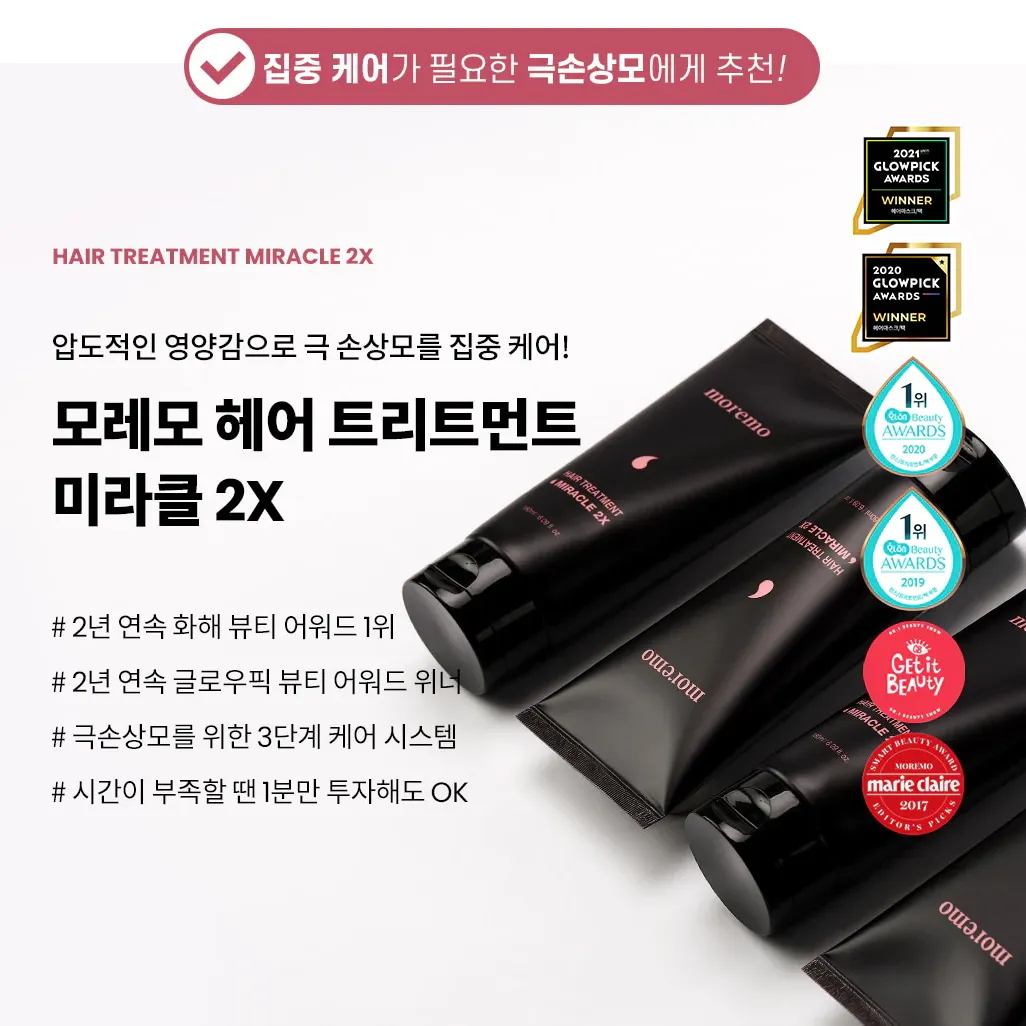 Get moremo Hair Treatment Miracle 2X Delivered | Weee! Asian Market