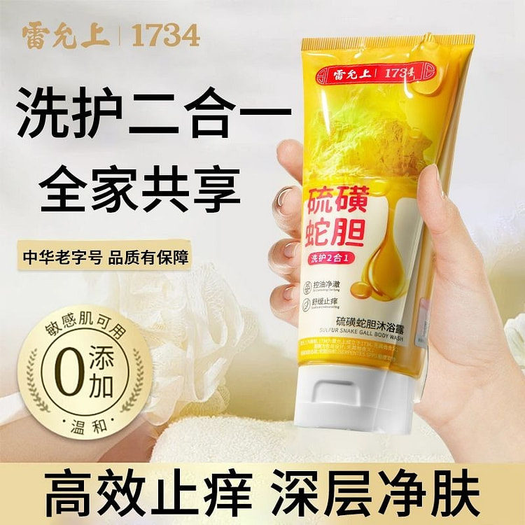 雷允上硫磺蛇胆沐浴露祛痘除螨200ml*1