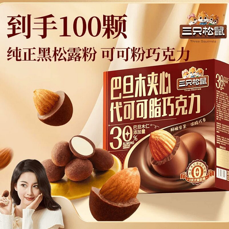 Three Squirrels Almond Chocolate 240g 240 g
