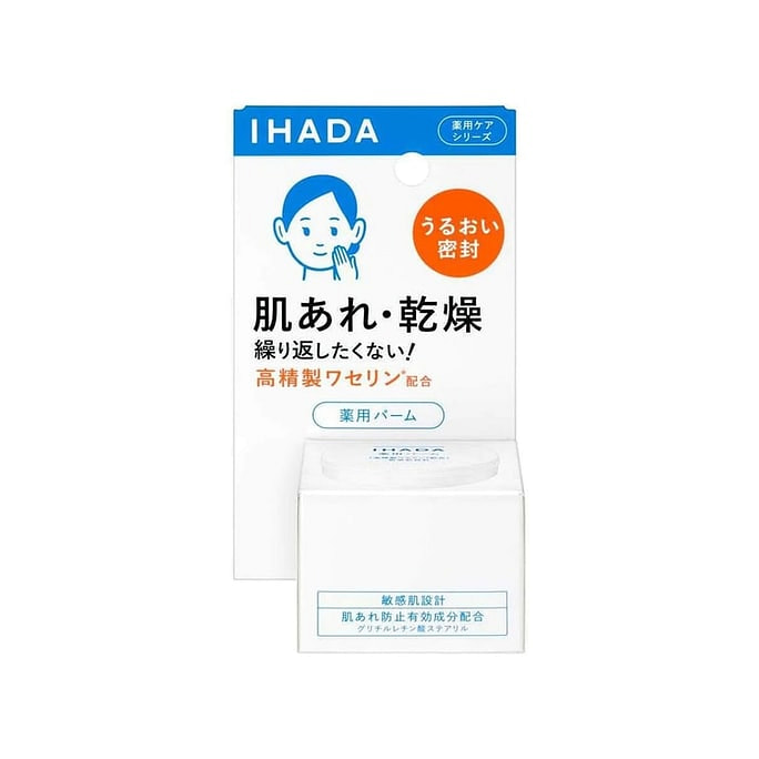 【日本直邮】日本 SHISEIDO资生堂 IHADA 敏感肌凡士林屏障修护净肤面霜 20g