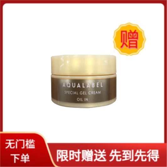 Get Aqualabel Watermark Five-in-One Gel Cream Tightening and Anti-Aging ...