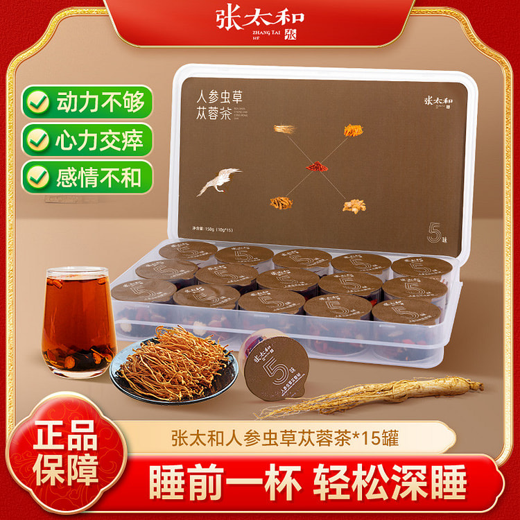 Ginseng Cordyceps 10g *15 cans