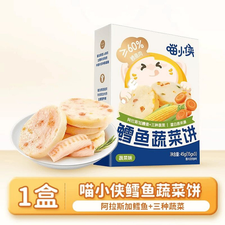 喵小侠鳕鱼鲜虾蔬菜饼儿童早餐零食45克1盒 45 克