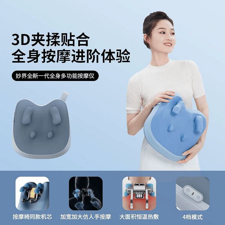 妙界M8腰部按摩器揉捏斜方肌颈椎按摩仪全身按摩靠垫 1 份