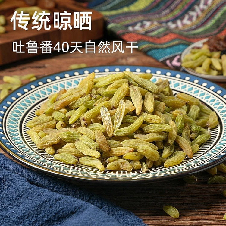 新疆特产葡萄干新货大颗粒树上黄果干休闲零食240g