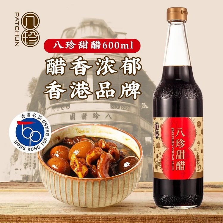香港八珍甜醋600ml糯米甜醋 600 毫升