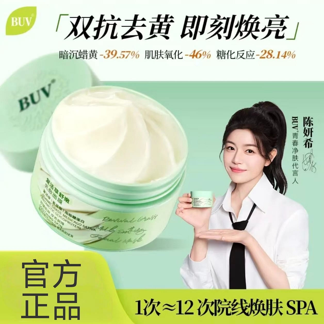 BUV Revival Grass Cream Soothing facial mask 120 g