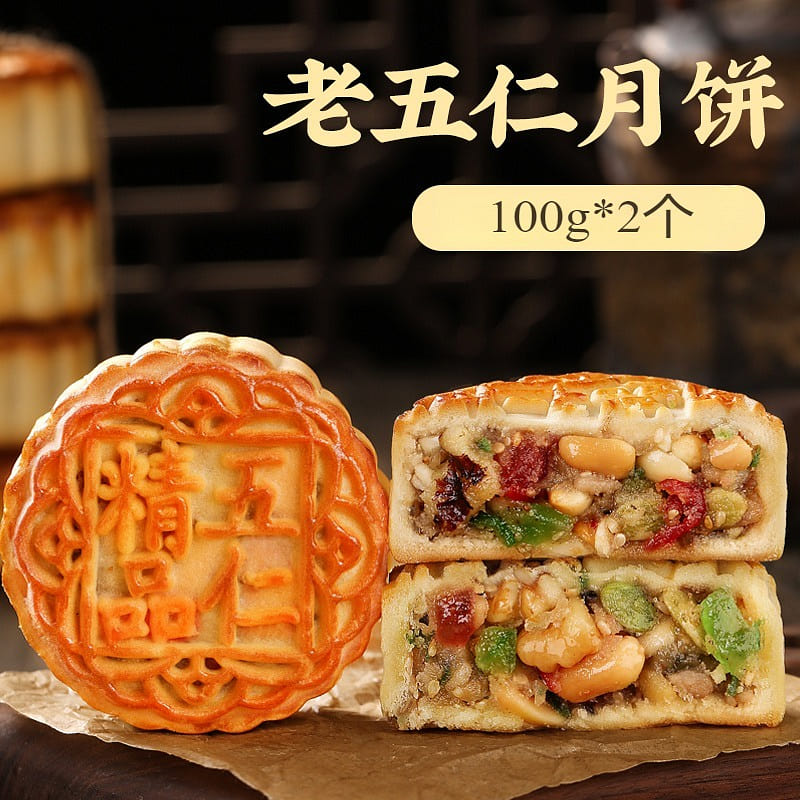Five Ren Mooncake Cantonese Vintage 200 g