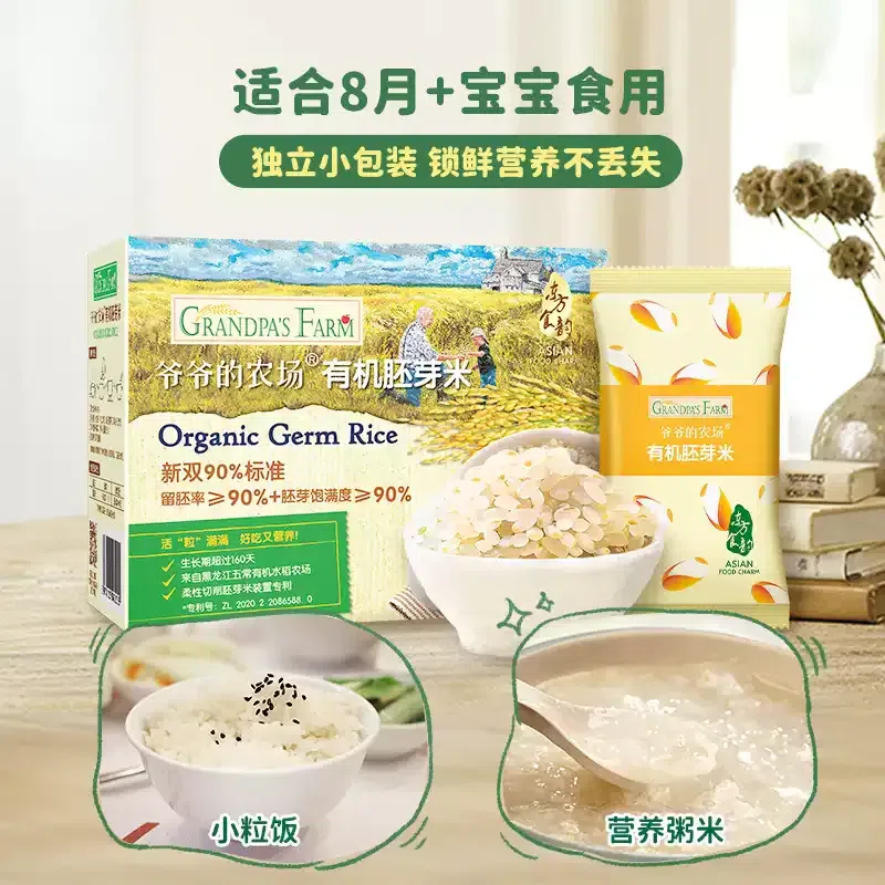 爷爷的农场 有机宝宝胚芽米350g/盒 1 盒