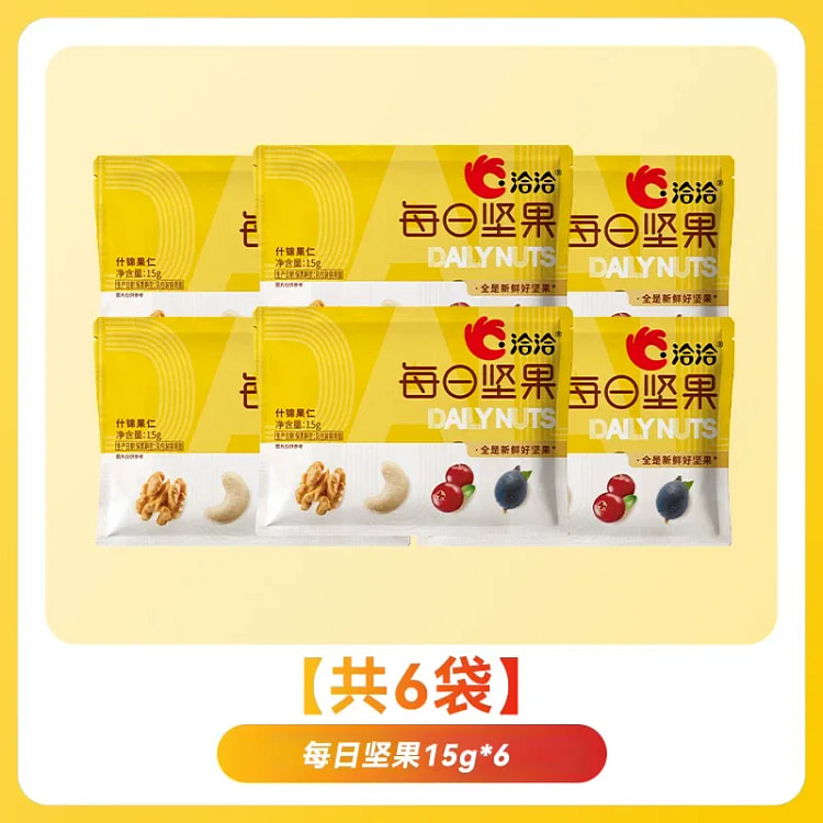 洽洽 每日坚果黄袋每日坚果15g*6袋 90 克