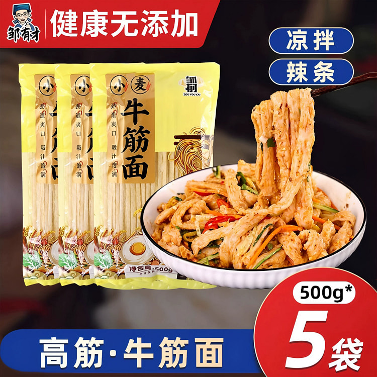 Shanxi Beef tendon noodles500g*1