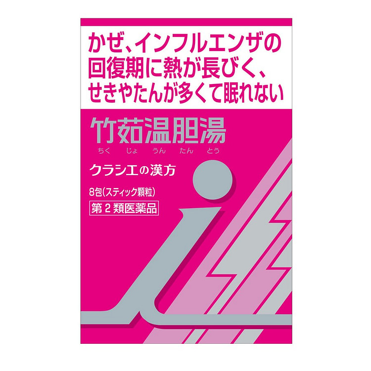 日本汉方 竹茹温胆汤 流感恢复期见效药 1 瓶