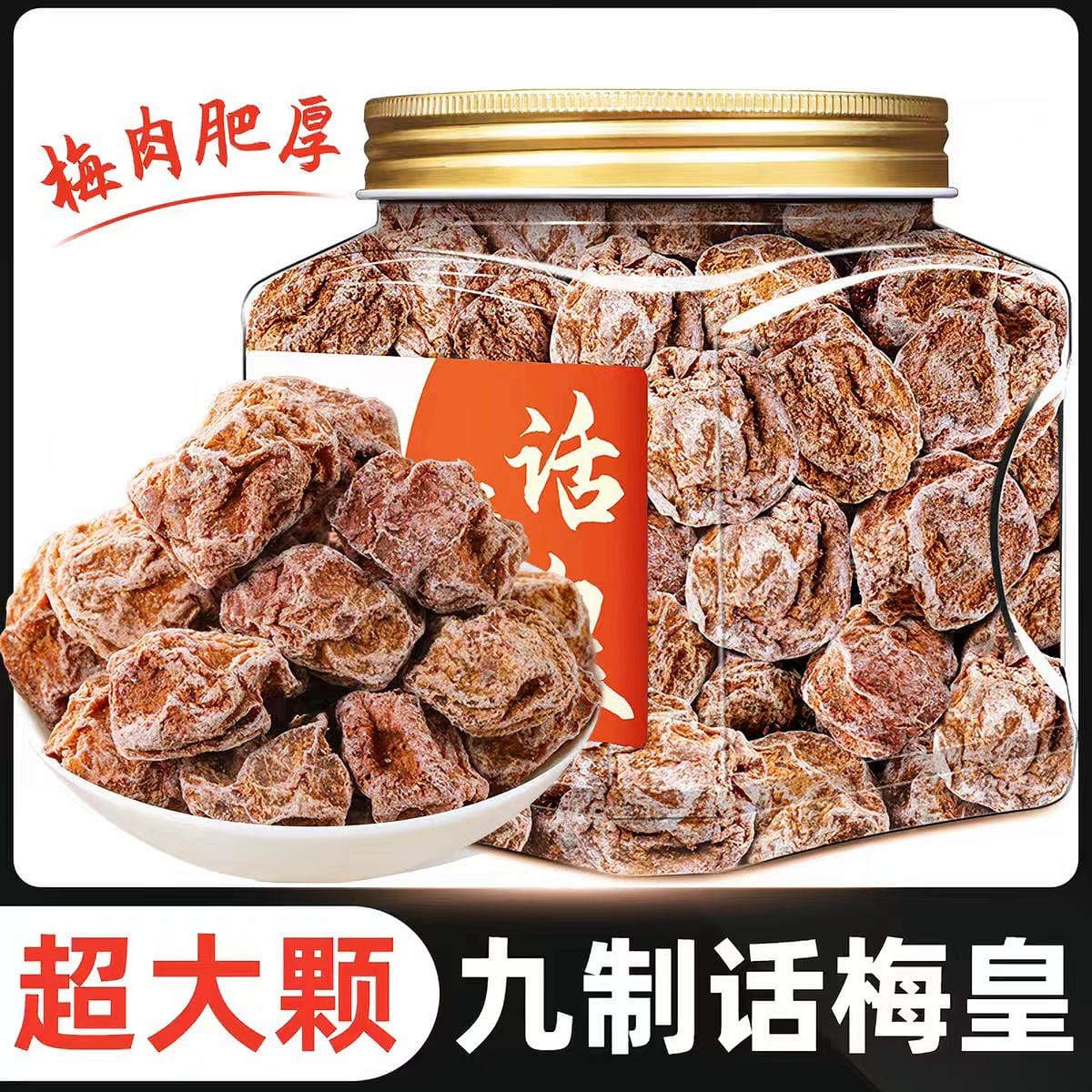 preserved plum 350g* 1 can 350 g