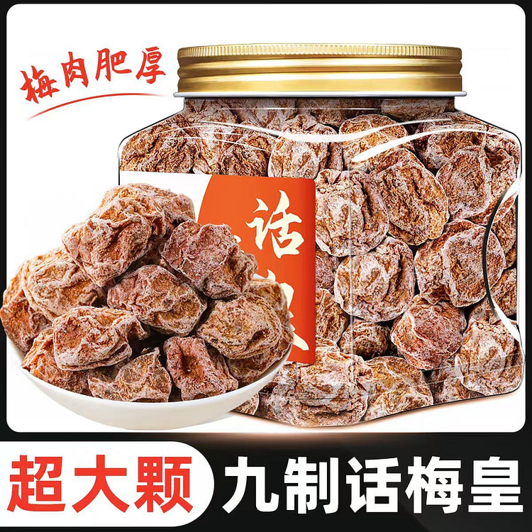 珍缘堂 九制话梅皇 咸香酸爽 350g*1罐 350 克