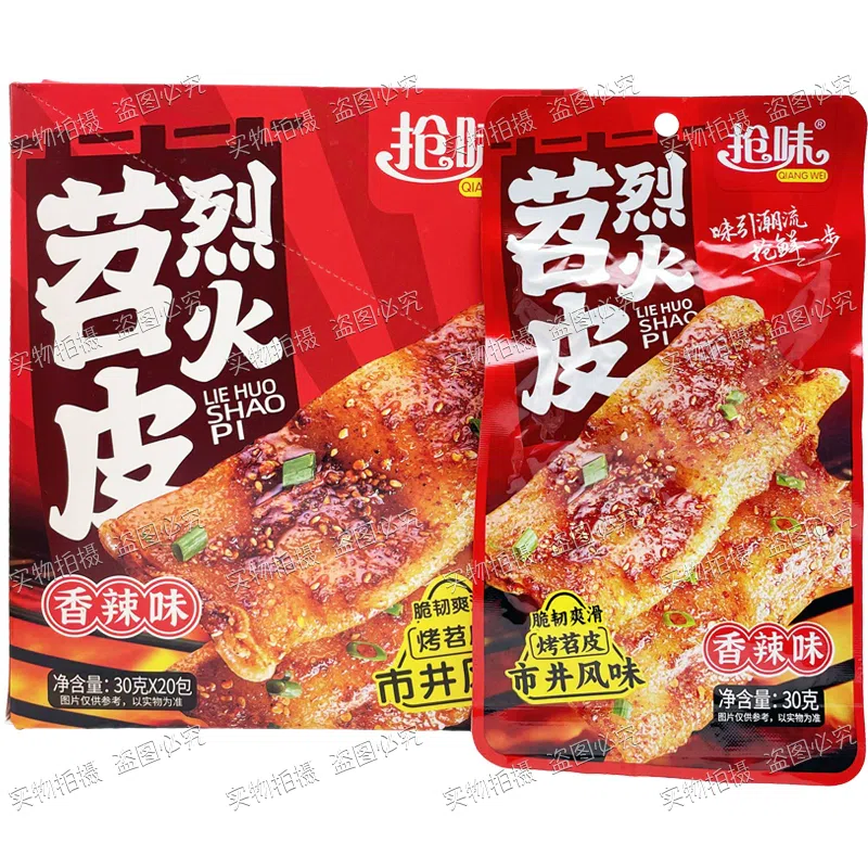 Spicy sweet potato skin 150 g