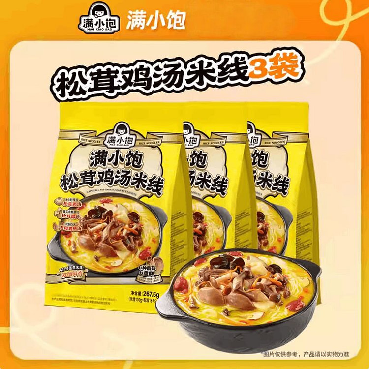 Mushroom chicken soup rice noodles 802.5g 802.5 g