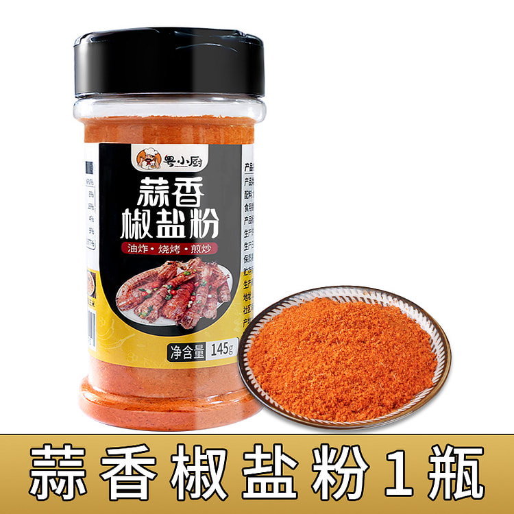 粤小厨蒜香椒盐粉烧烤撒料145g*1瓶