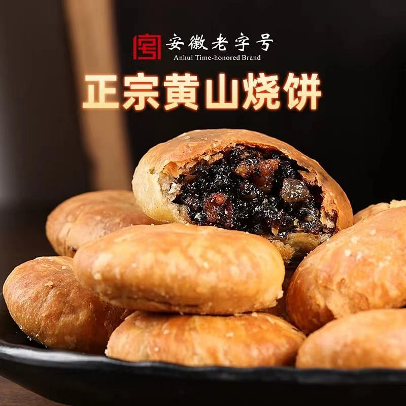 Spicy flavor Yellow Mountain Cake, Crispy, Plum Dried Vegetable Pancake 140 g