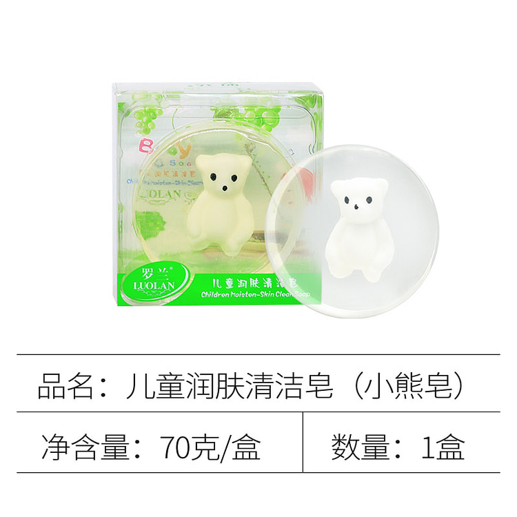 罗兰 儿童小熊清洁皂70g*1个