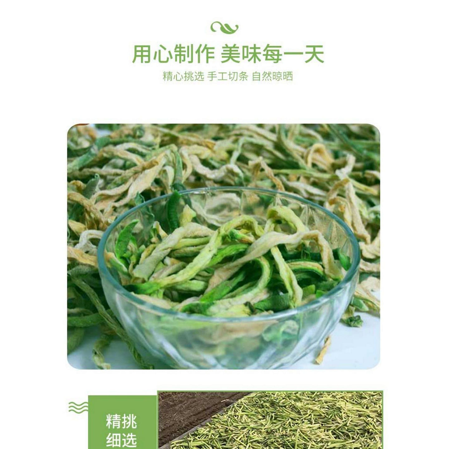 Northeast specialty original green dried radish farmhouse homemade 250g*1 bag 250 g
