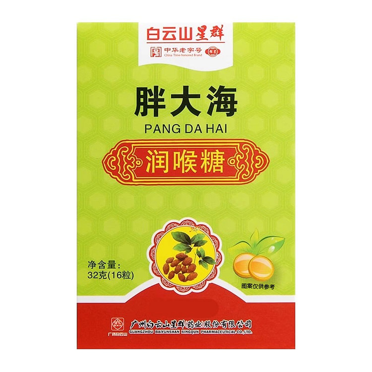 白云山 胖大海润喉糖2g*16ct*1box