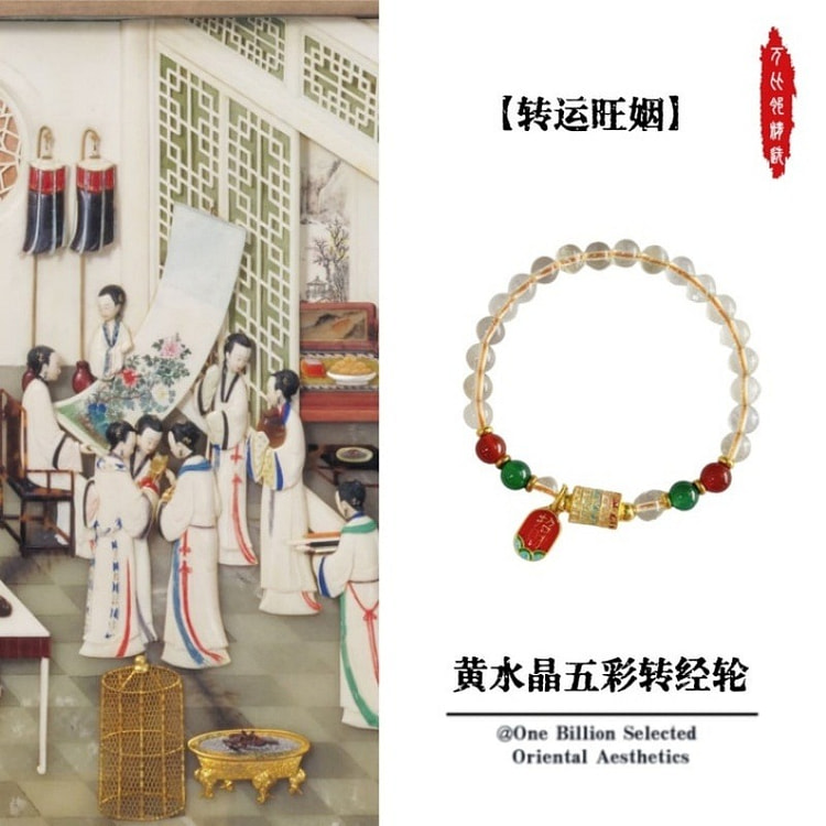 【五彩招缘】灵隐寺祈福黄水晶手串6.5mm 1 份