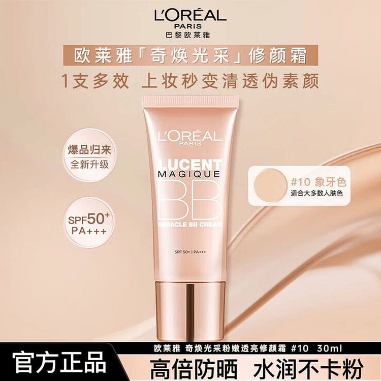 L'Oreal Ivory BB Cream 30 ml
