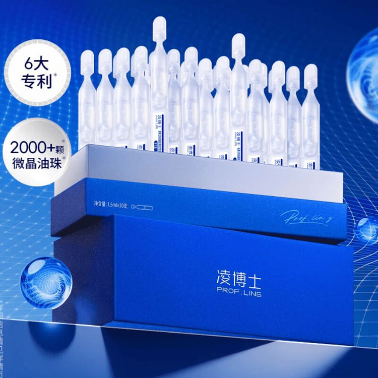 凌博士御龄焕颜紧塑次抛精华液 30支 1 盒