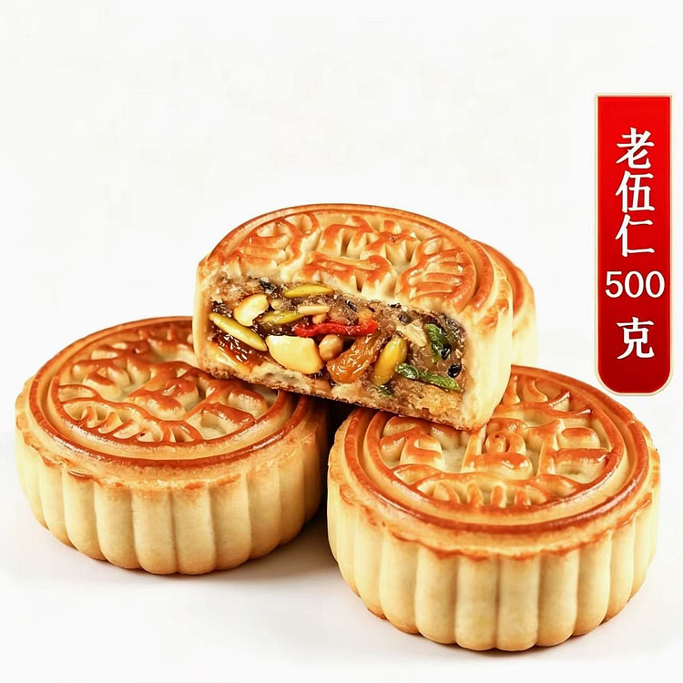 马四五仁月饼100g*5枚老式传统手工中秋月饼 500 克