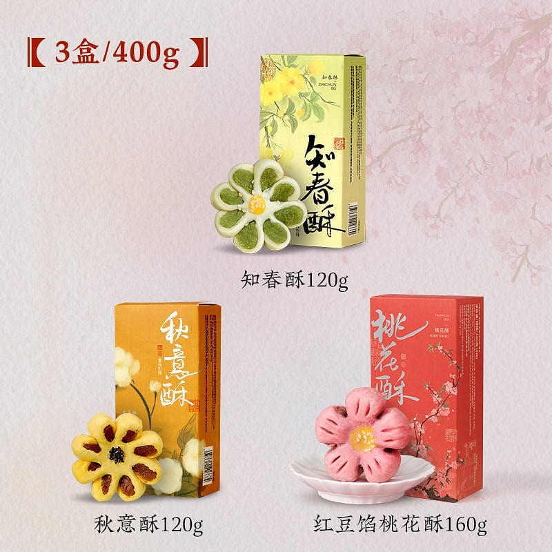[3 boxes] Zhiwei View 3 flavors of shortcake combination Hangzhou specialty trad 400 g